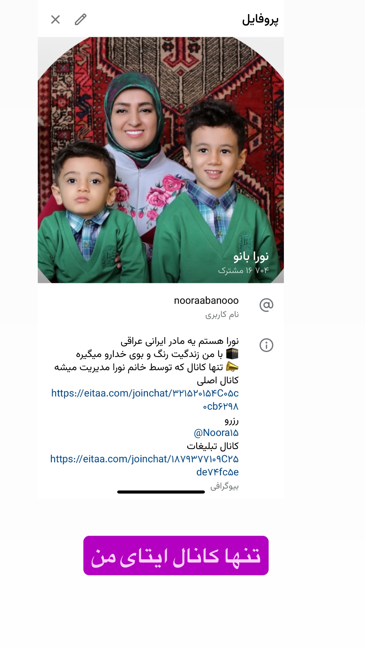  جدید ترین استوری اینستاگرام نورا بانو