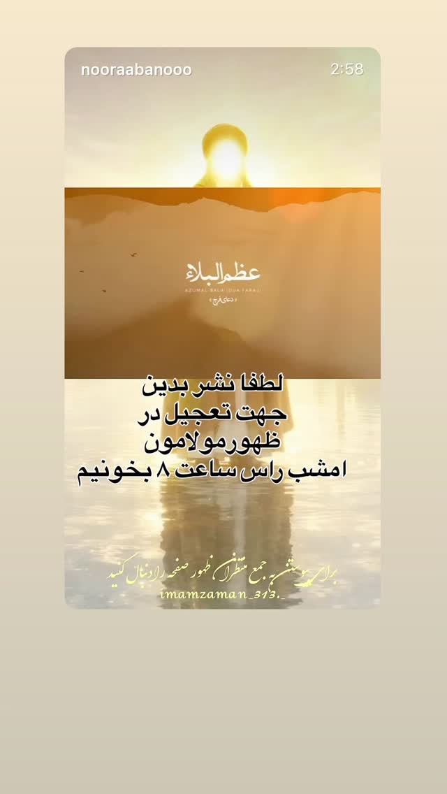  جدید ترین استوری اینستاگرام نورا بانو