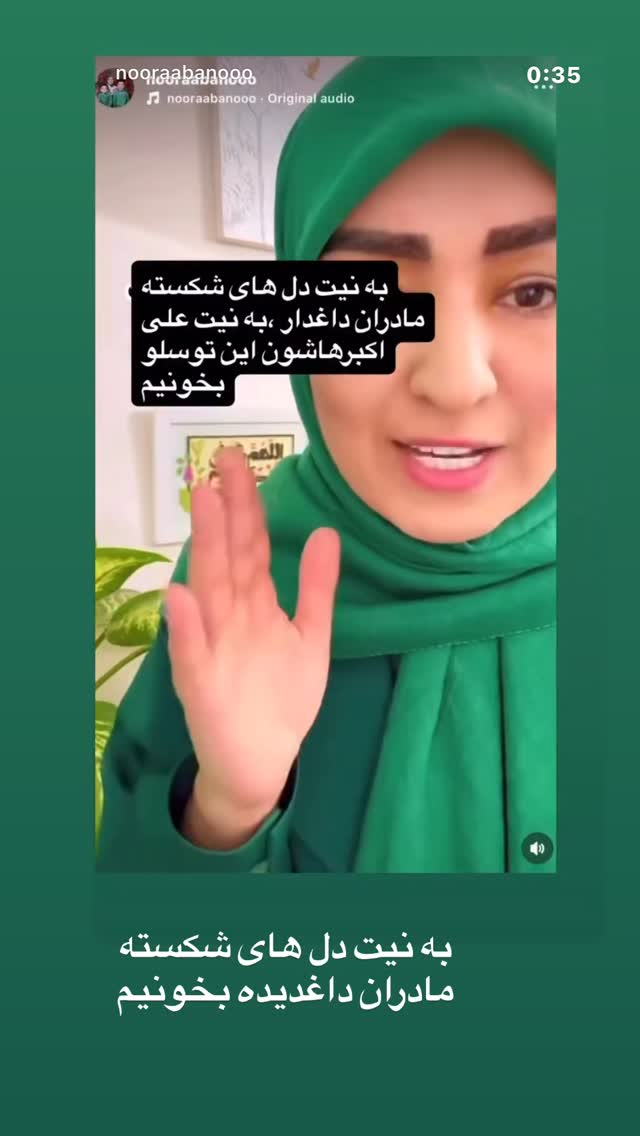  جدید ترین استوری اینستاگرام نورا بانو