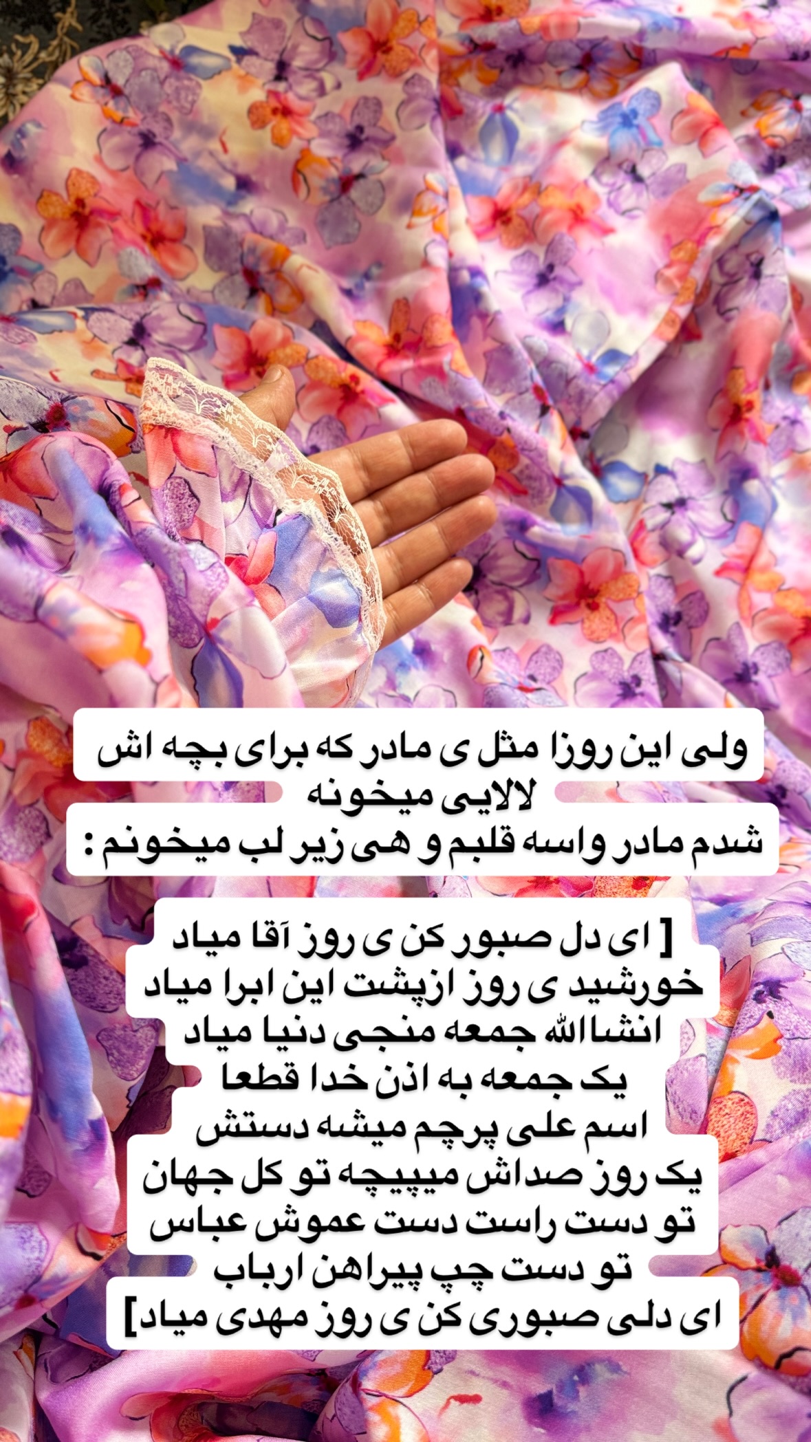  جدید ترین استوری اینستاگرام نورا بانو