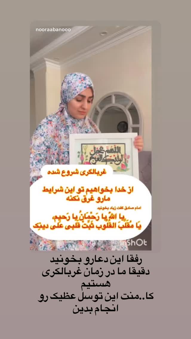  جدید ترین استوری اینستاگرام نورا بانو