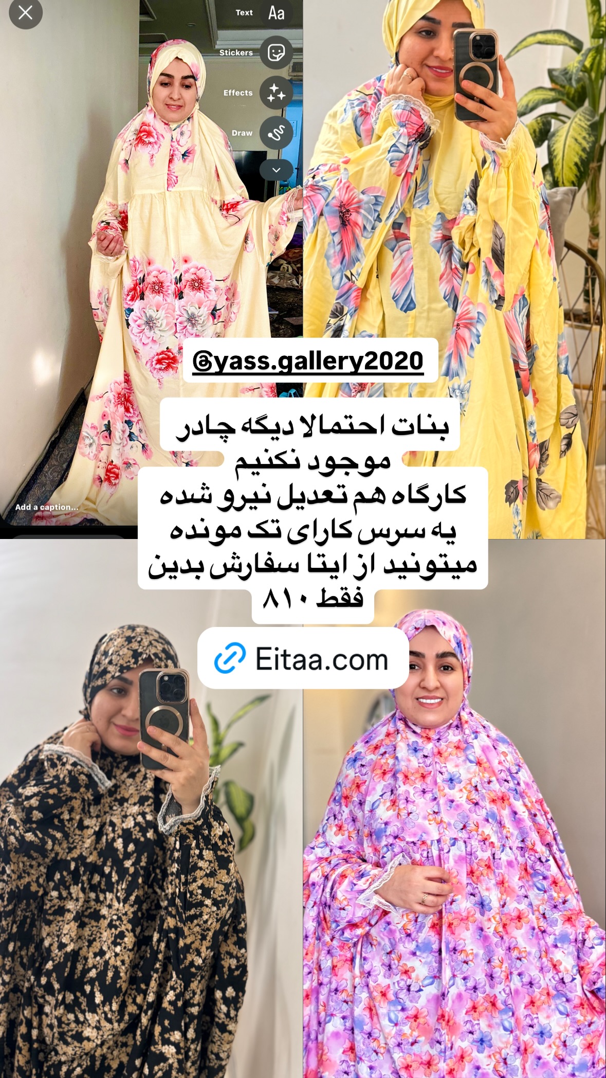  جدید ترین استوری اینستاگرام نورا بانو