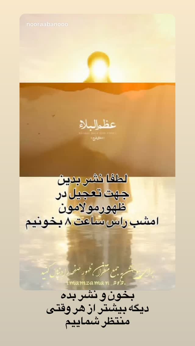  جدید ترین استوری اینستاگرام نورا بانو