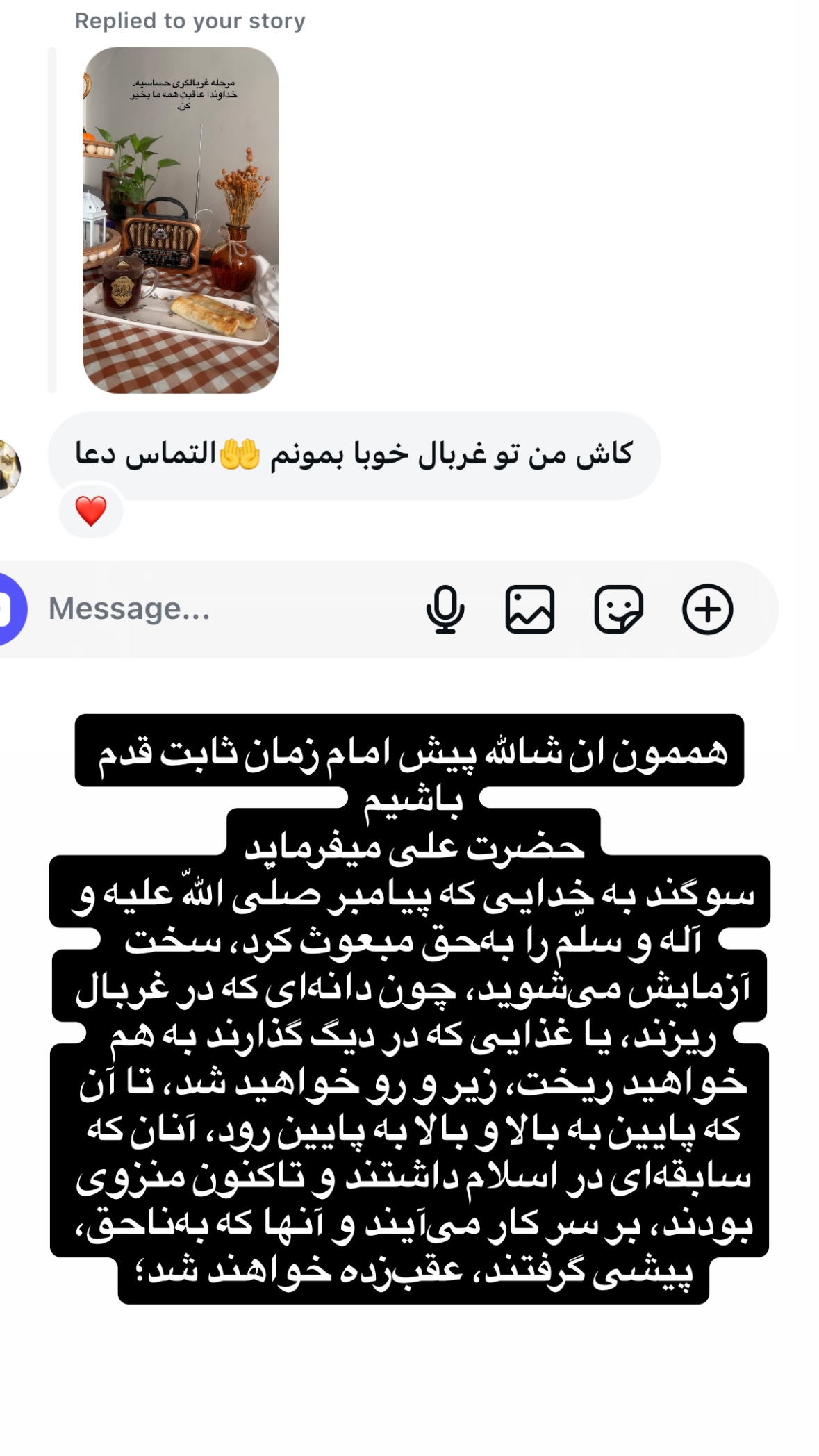  جدید ترین استوری اینستاگرام نورا بانو