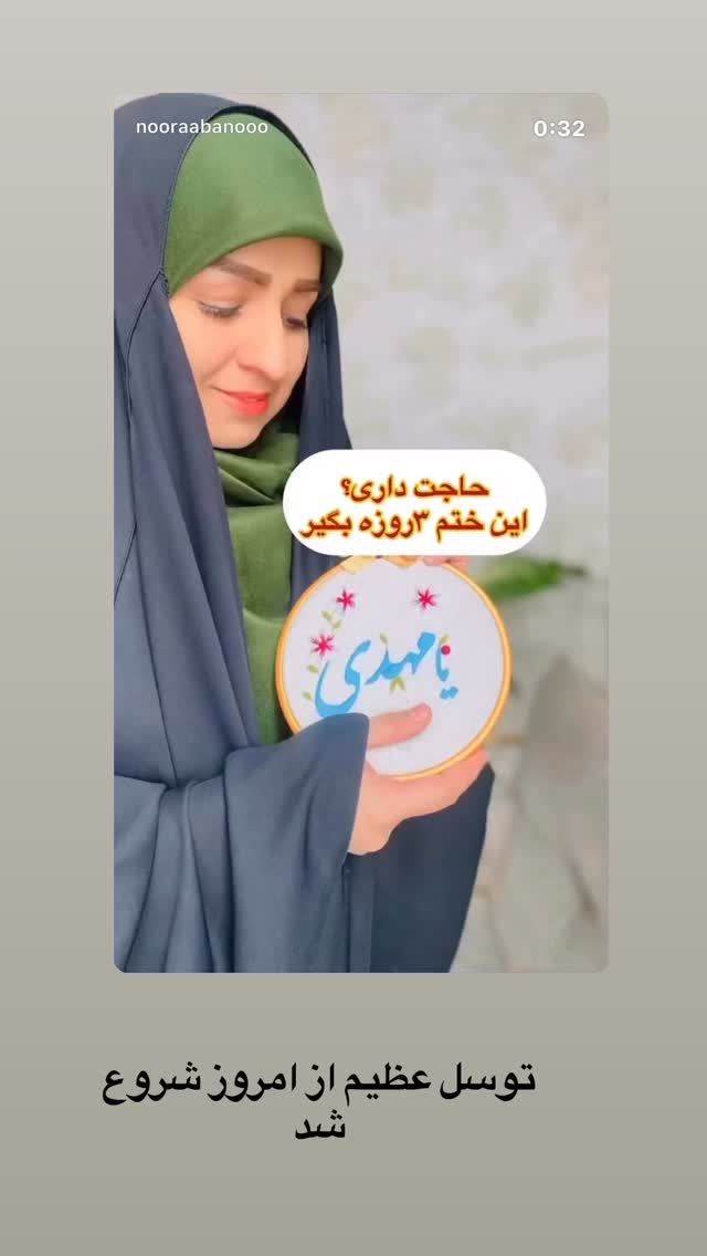  جدید ترین استوری اینستاگرام نورا بانو