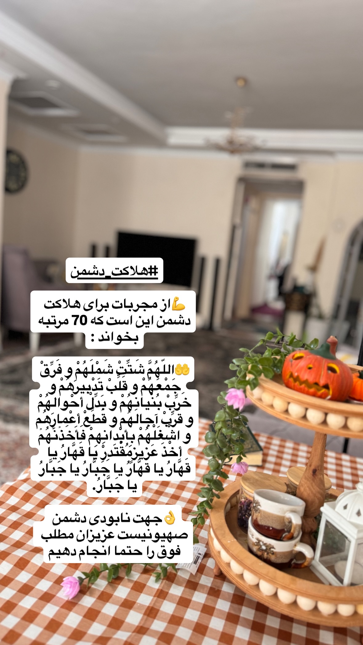  جدید ترین استوری اینستاگرام نورا بانو