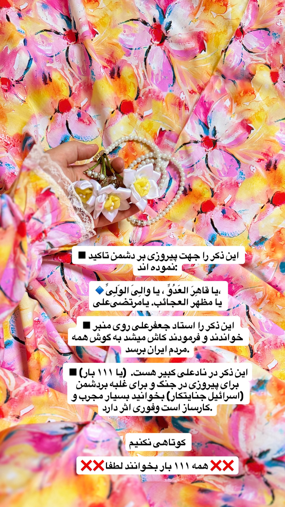  جدید ترین استوری اینستاگرام نورا بانو