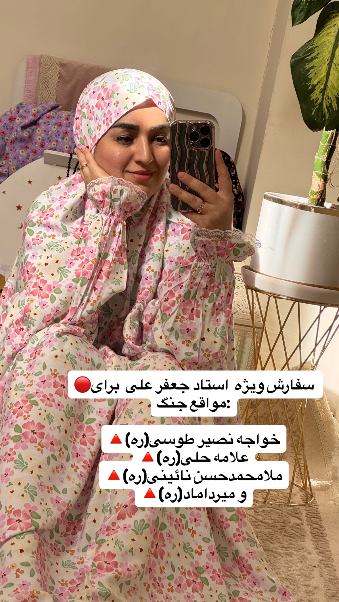  جدید ترین استوری اینستاگرام نورا بانو