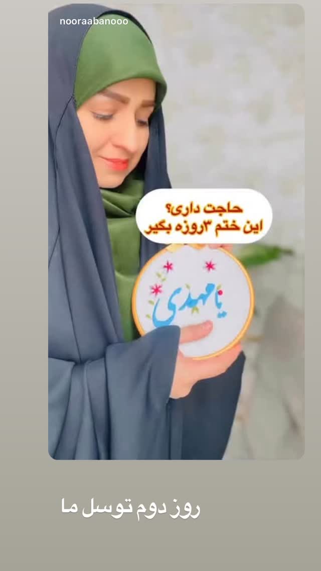  جدید ترین استوری اینستاگرام نورا بانو