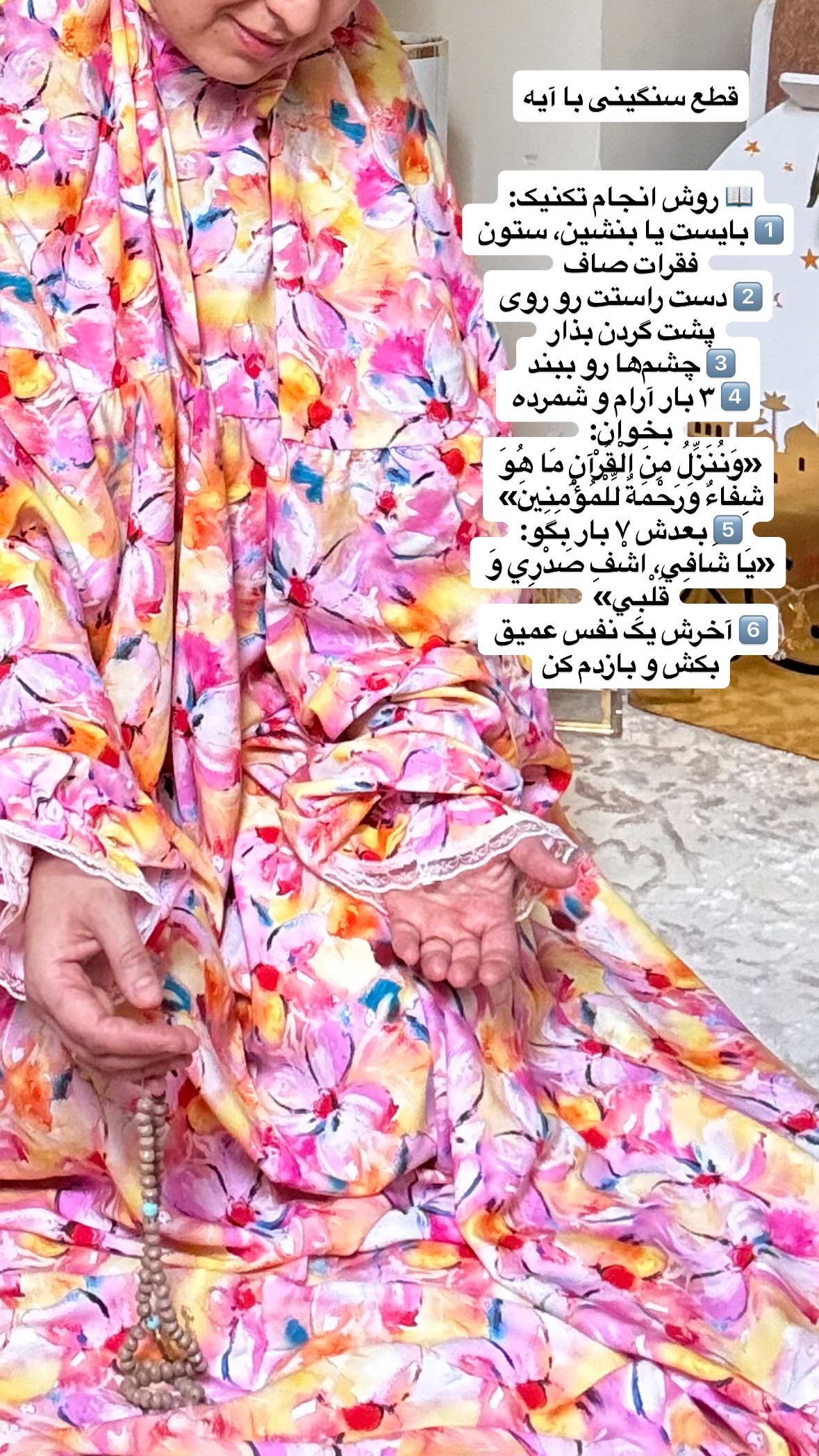  جدید ترین استوری اینستاگرام نورا بانو