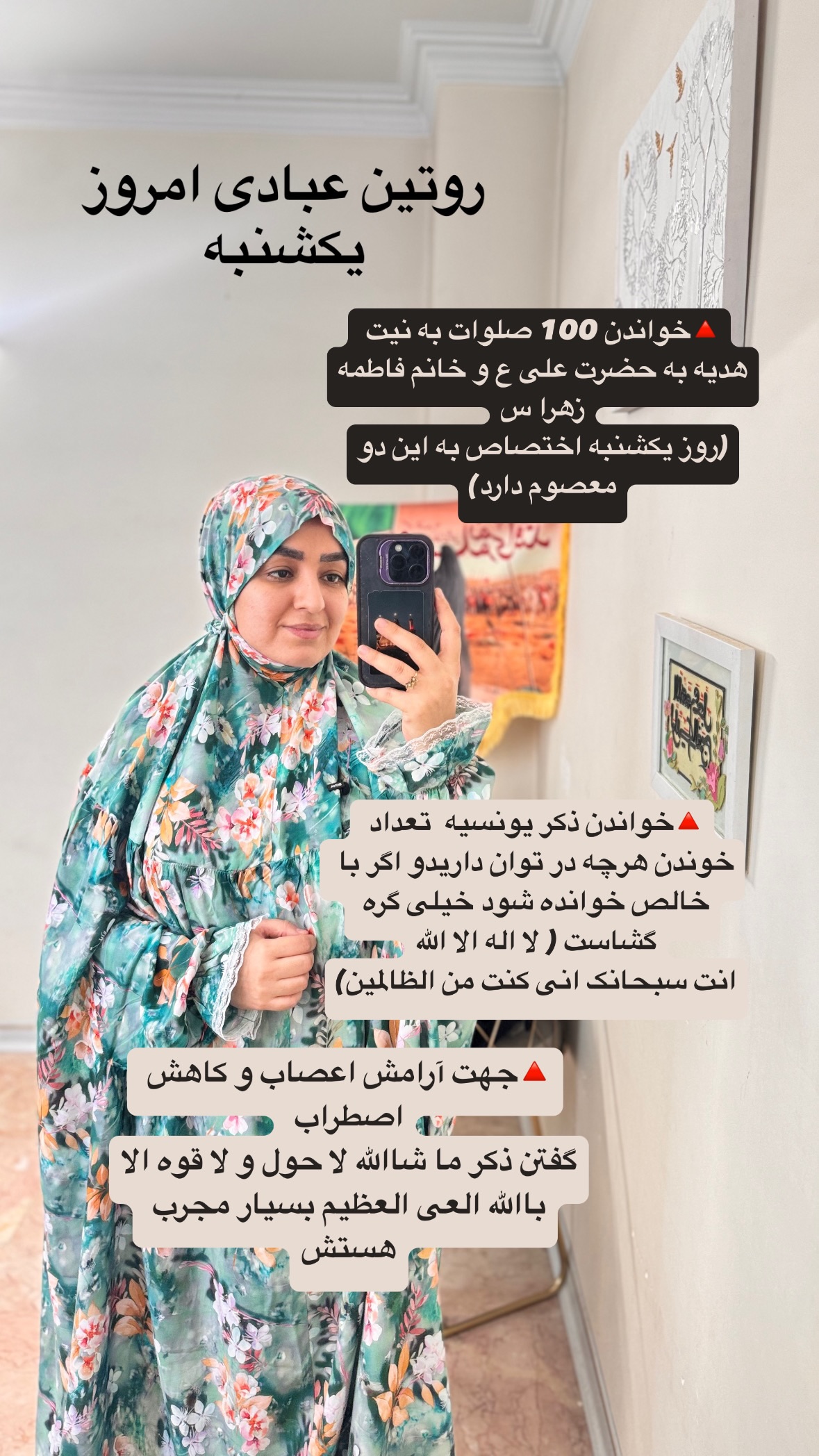  جدید ترین استوری اینستاگرام نورا بانو