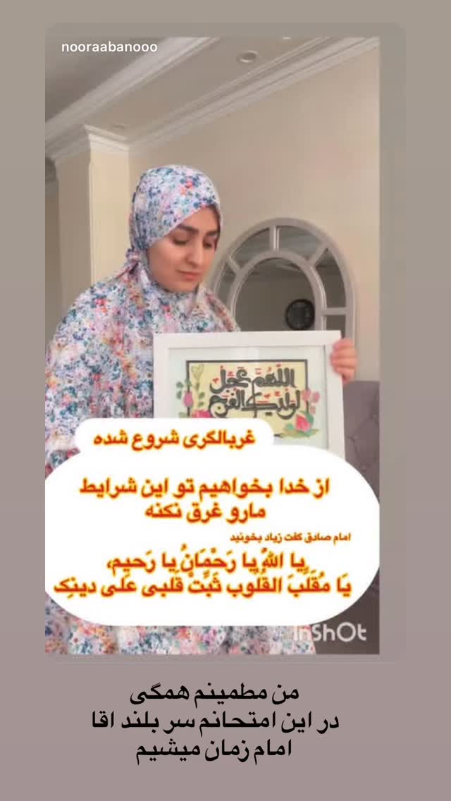  جدید ترین استوری اینستاگرام نورا بانو