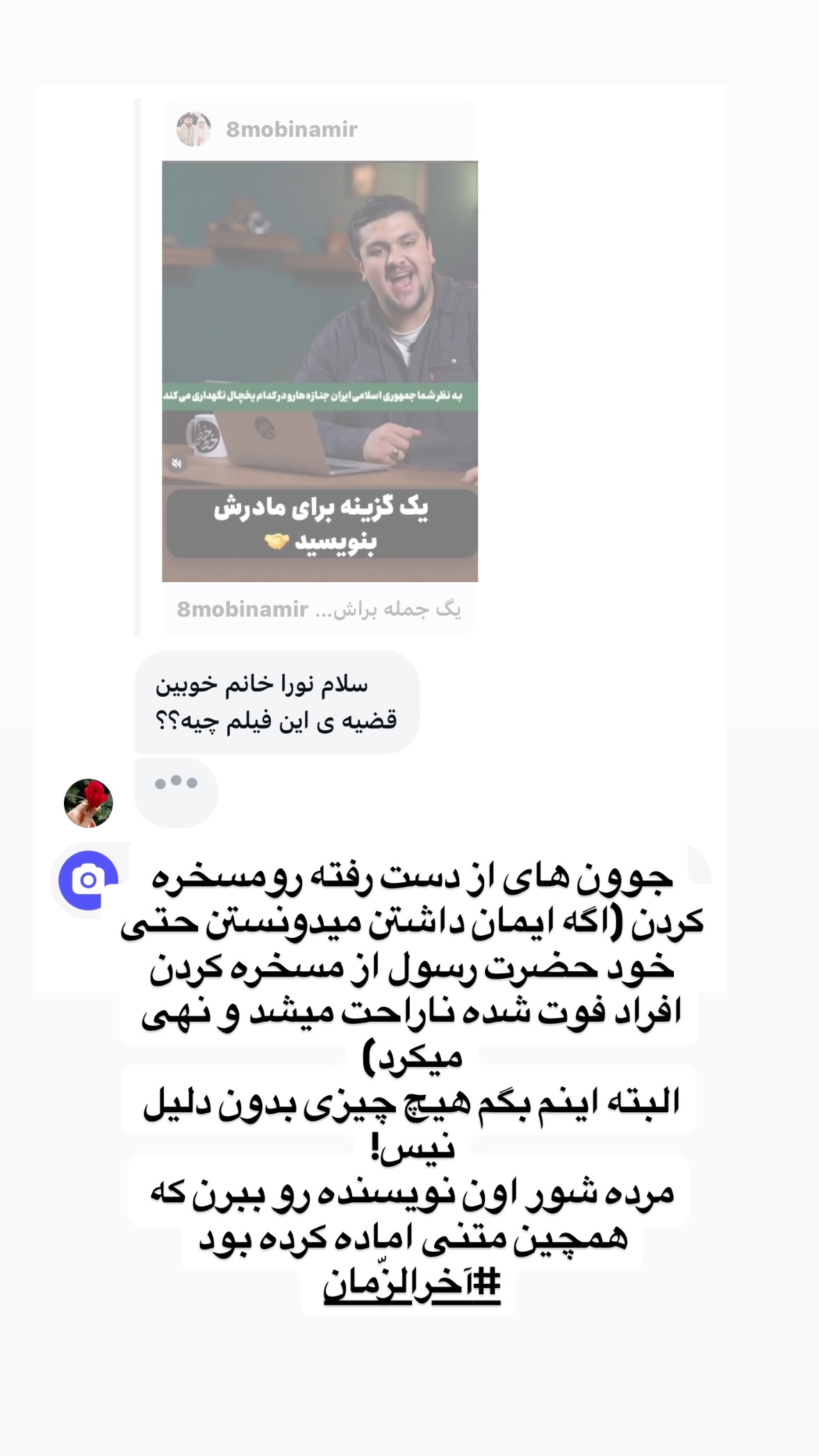  جدید ترین استوری اینستاگرام نورا بانو