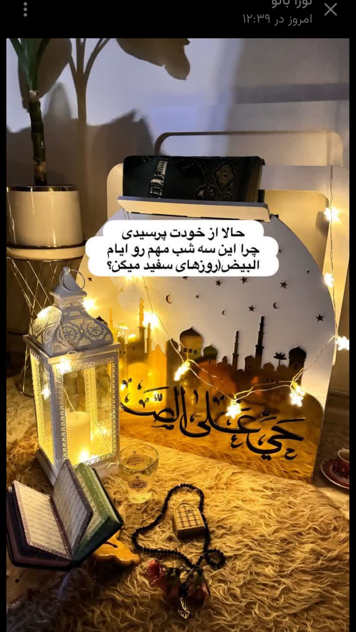  جدید ترین استوری اینستاگرام نورا بانو