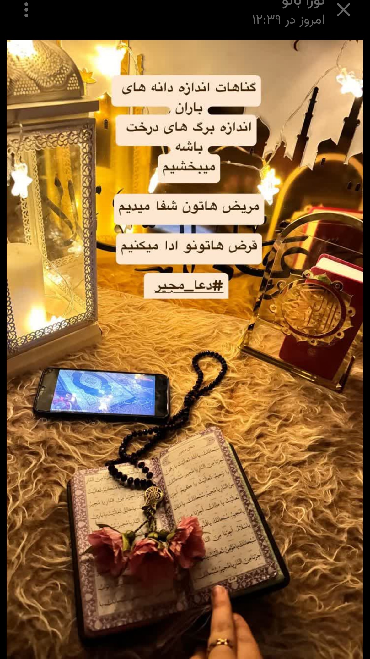  جدید ترین استوری اینستاگرام نورا بانو