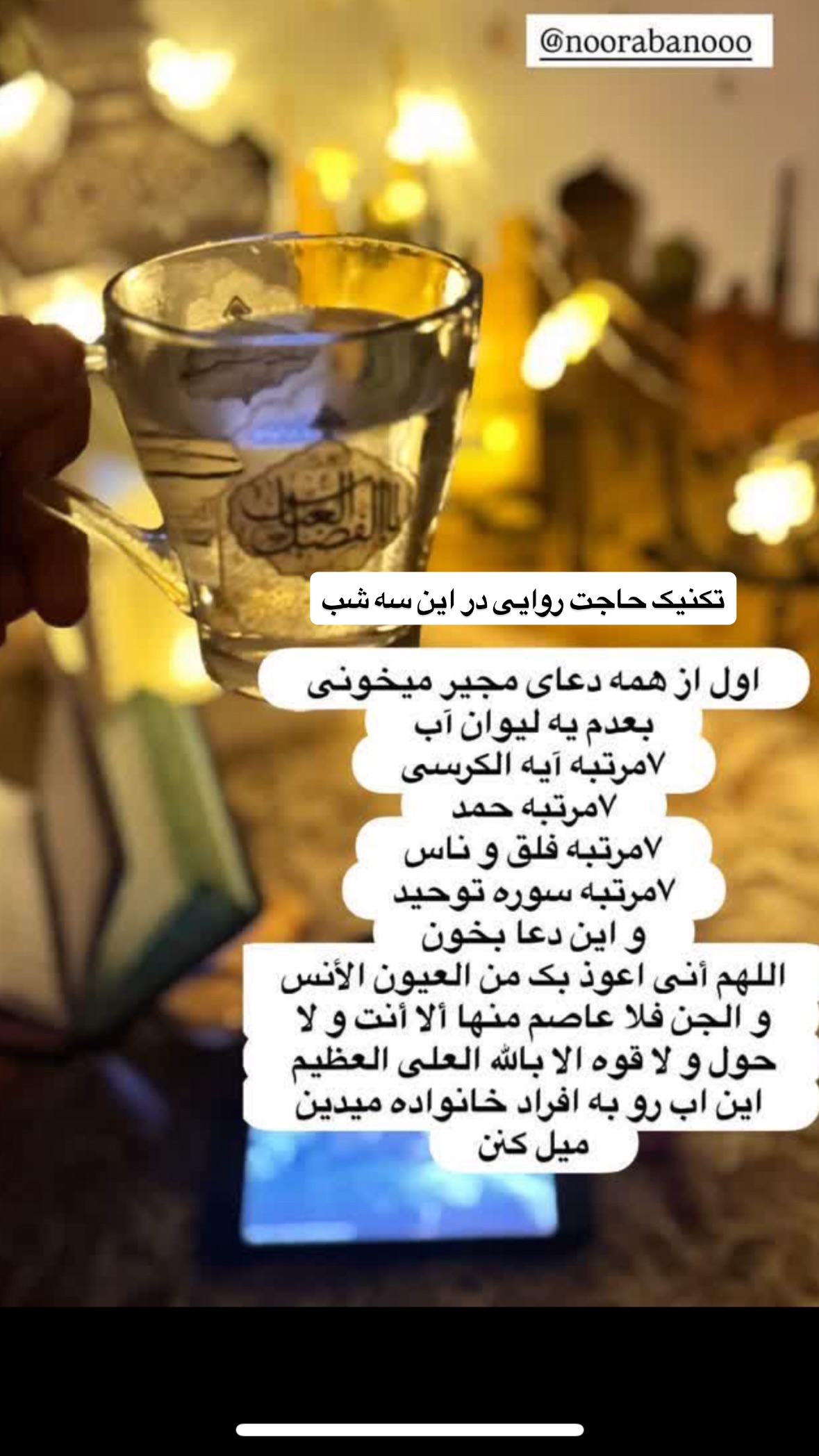  جدید ترین استوری اینستاگرام نورا بانو