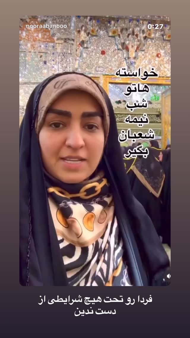  جدید ترین استوری اینستاگرام نورا بانو