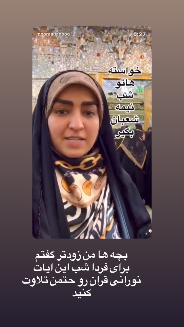  جدید ترین استوری اینستاگرام نورا بانو