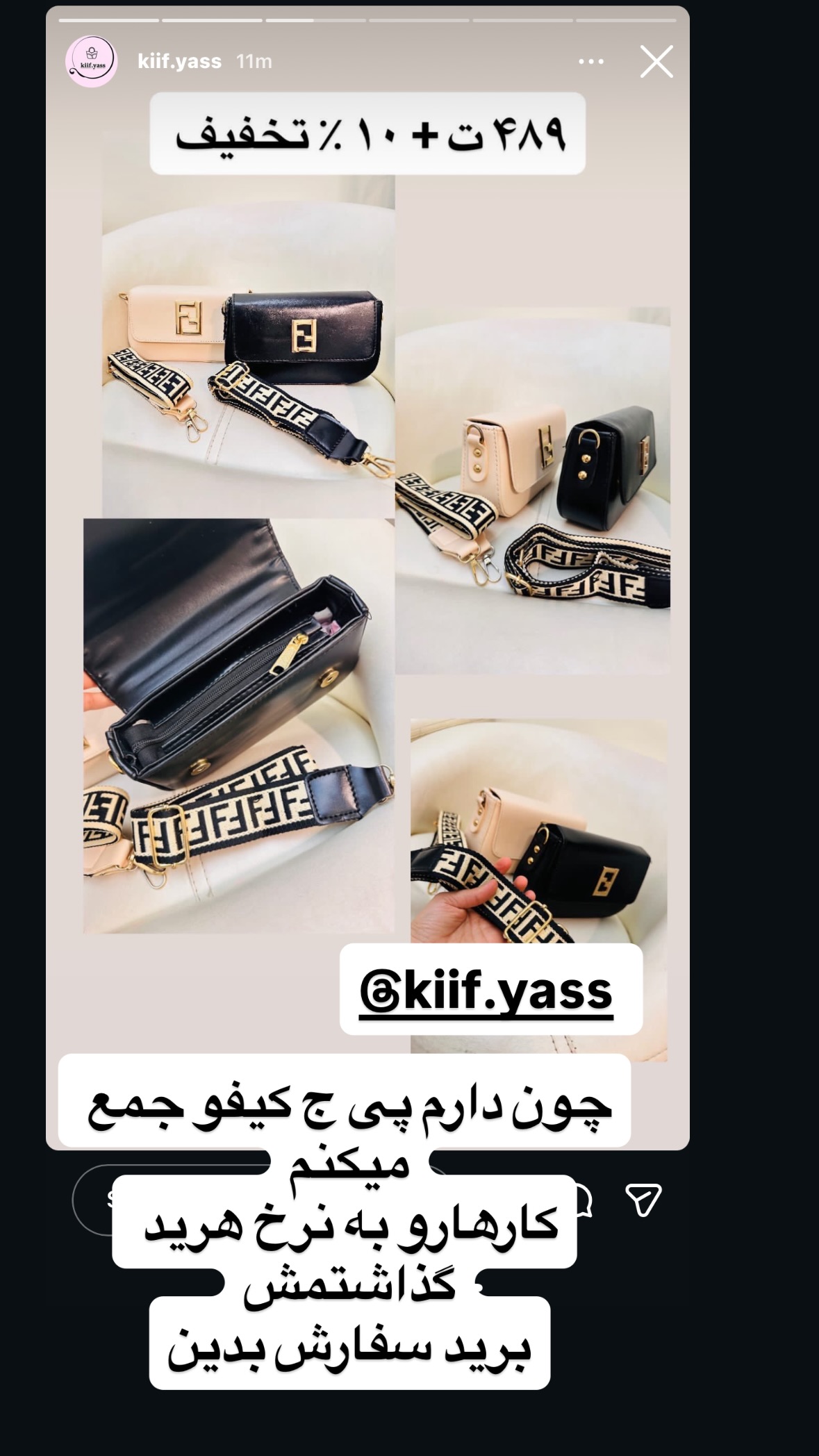 جدید ترین استوری اینستاگرام نورا بانو