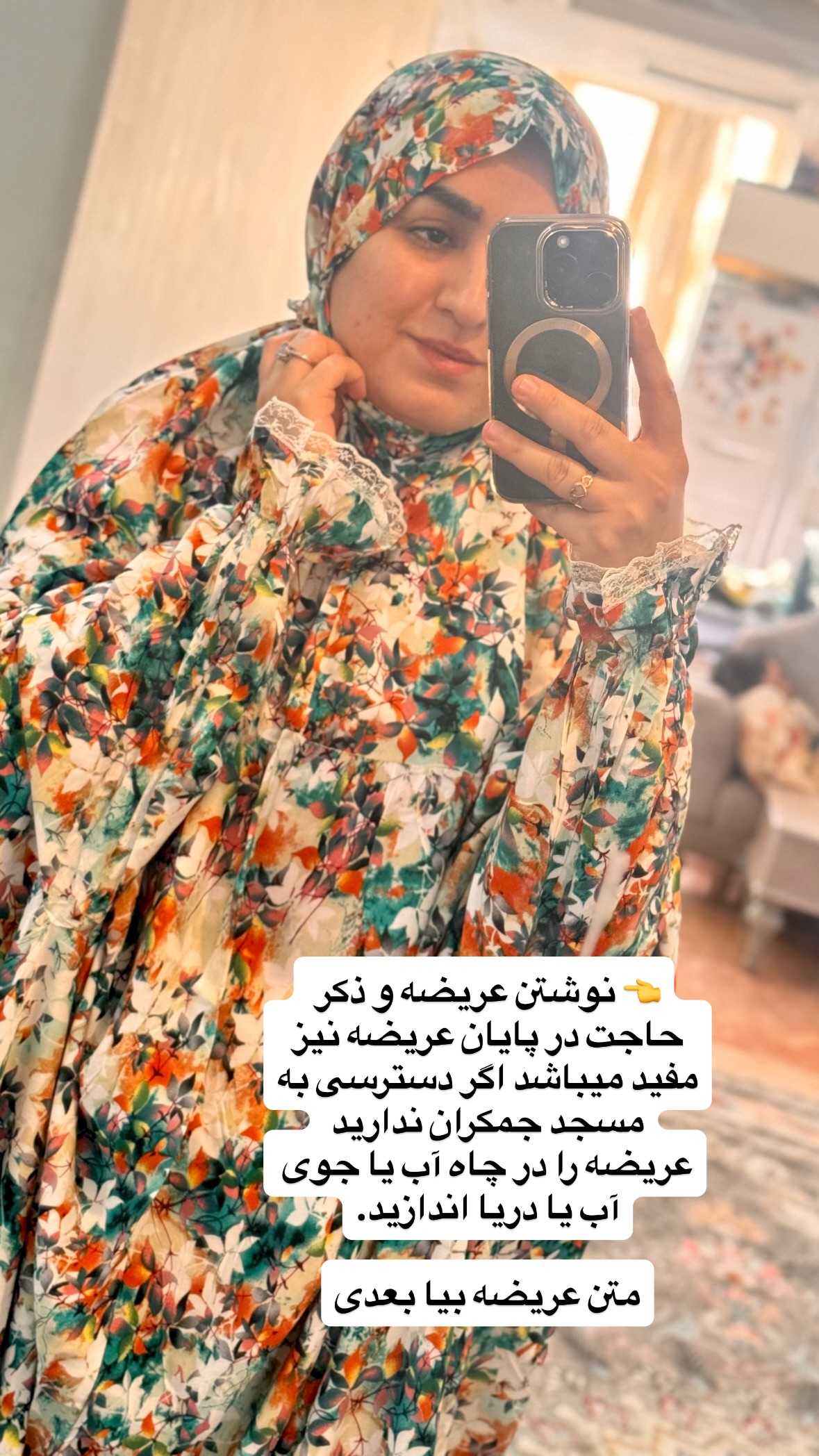  جدید ترین استوری اینستاگرام نورا بانو