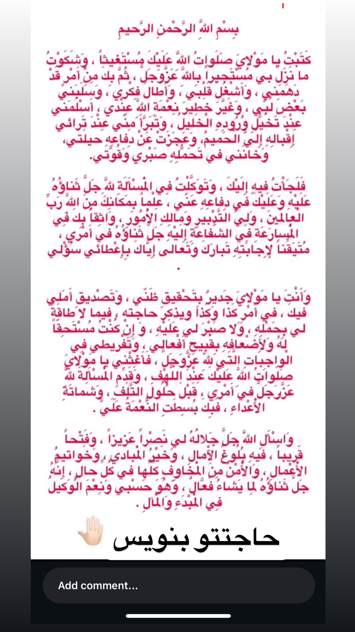  جدید ترین استوری اینستاگرام نورا بانو