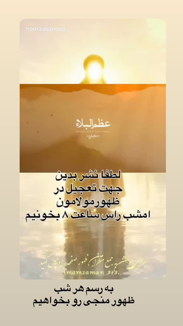  جدید ترین استوری اینستاگرام نورا بانو