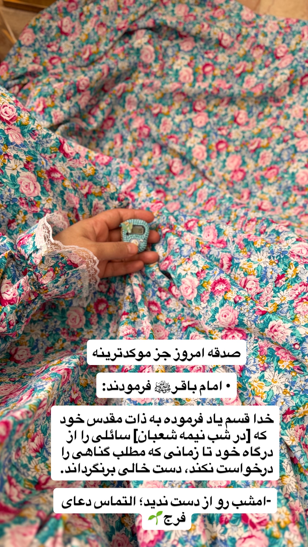  جدید ترین استوری اینستاگرام نورا بانو