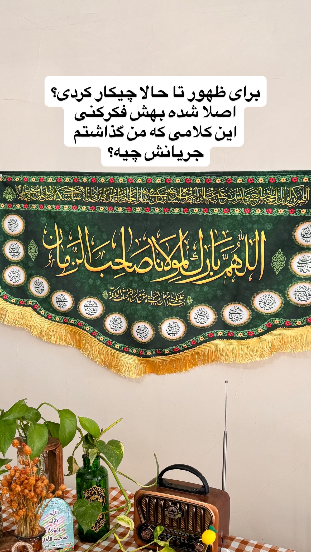  جدید ترین استوری اینستاگرام نورا بانو