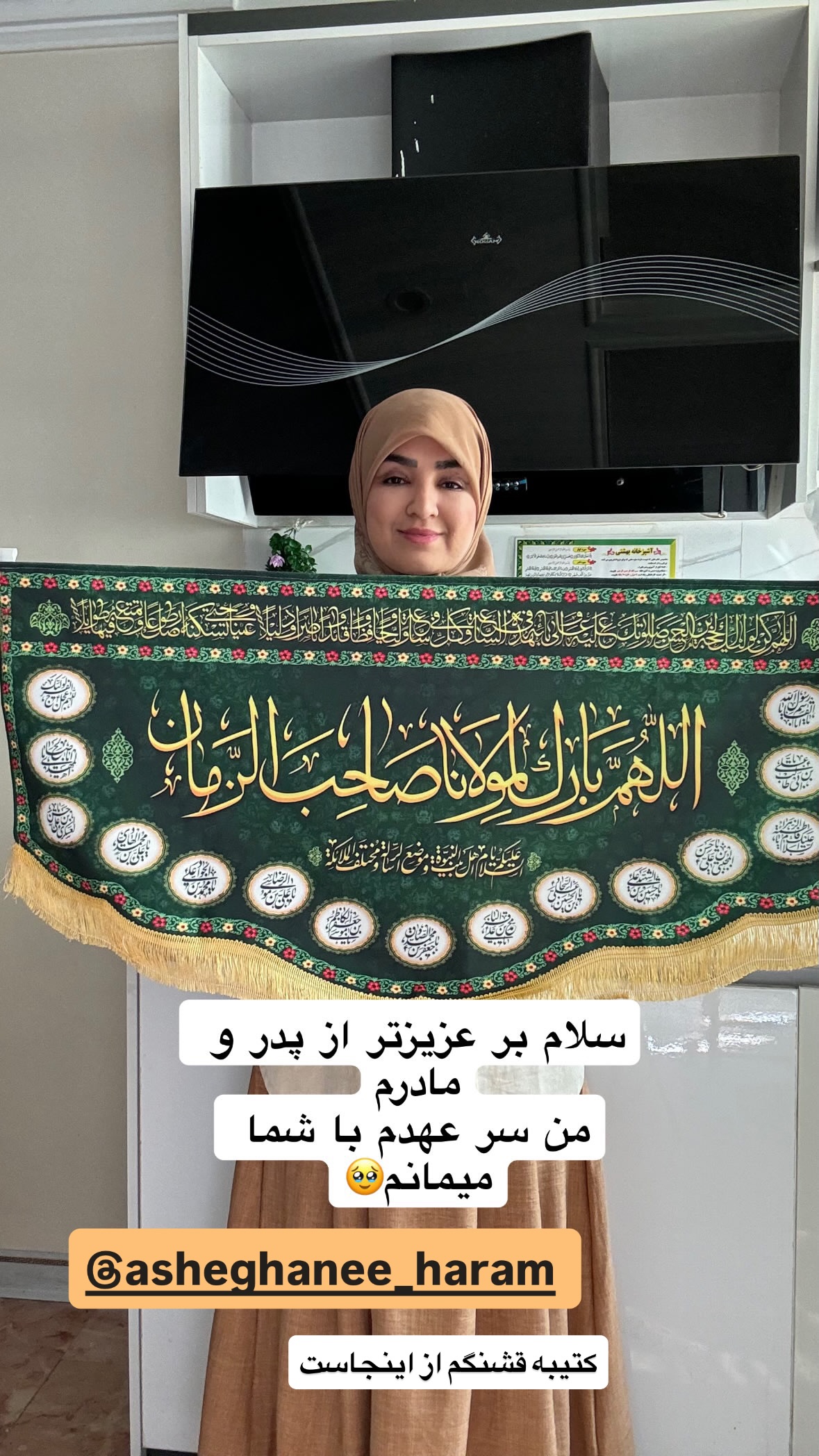  جدید ترین استوری اینستاگرام نورا بانو