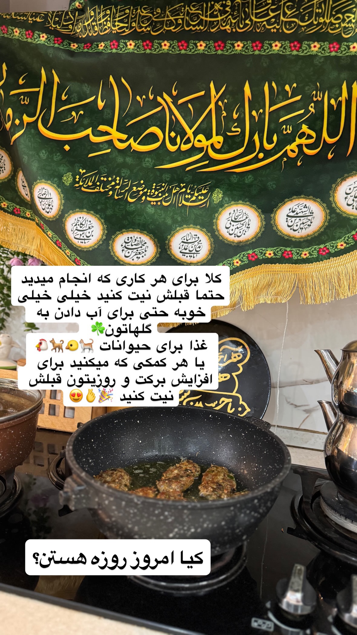 جدید ترین استوری اینستاگرام نورا بانو