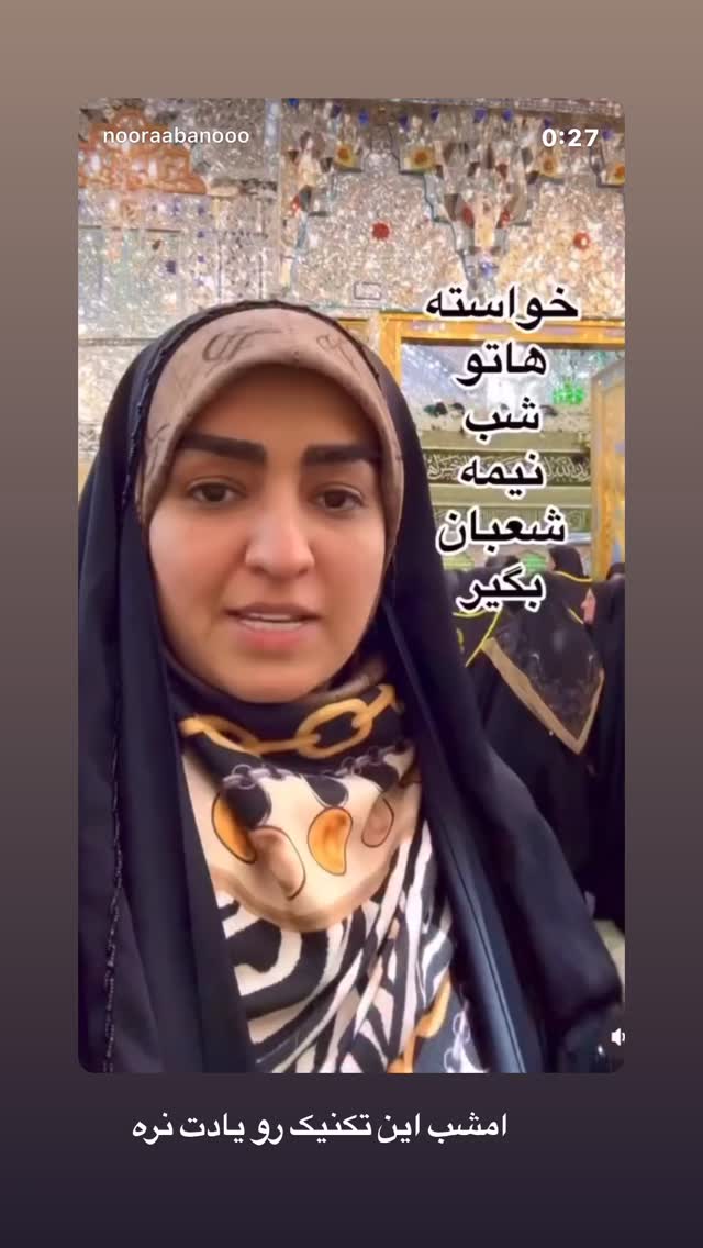  جدید ترین استوری اینستاگرام نورا بانو