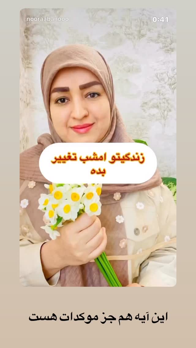  جدید ترین استوری اینستاگرام نورا بانو