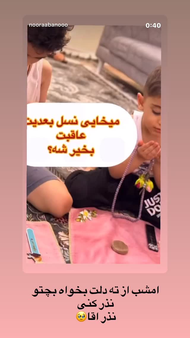  جدید ترین استوری اینستاگرام نورا بانو