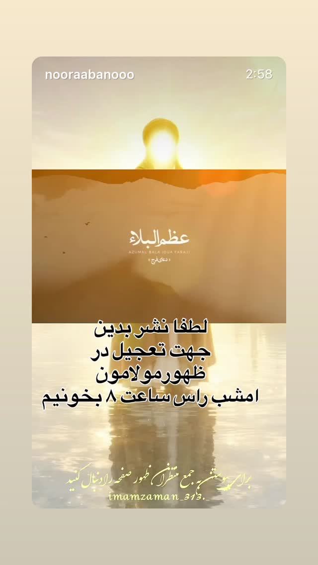  جدید ترین استوری اینستاگرام نورا بانو