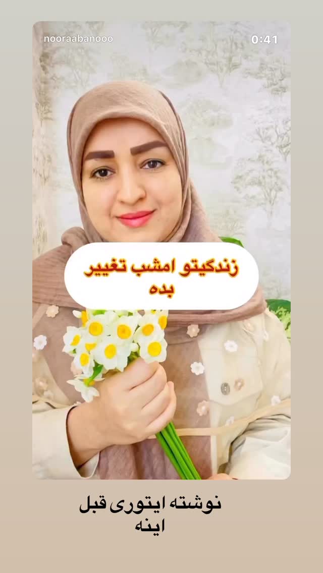  جدید ترین استوری اینستاگرام نورا بانو