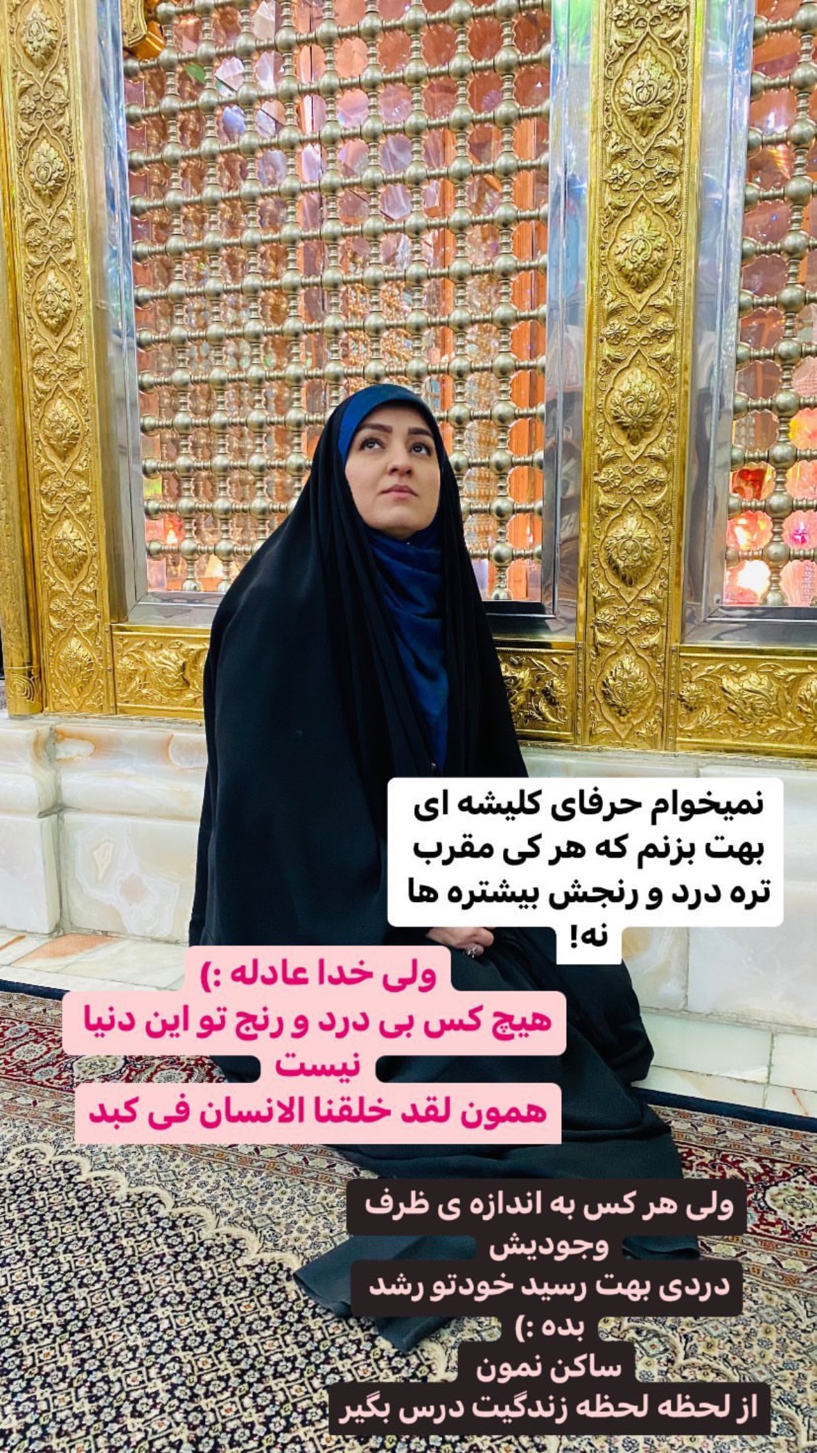  جدید ترین استوری اینستاگرام نورا بانو