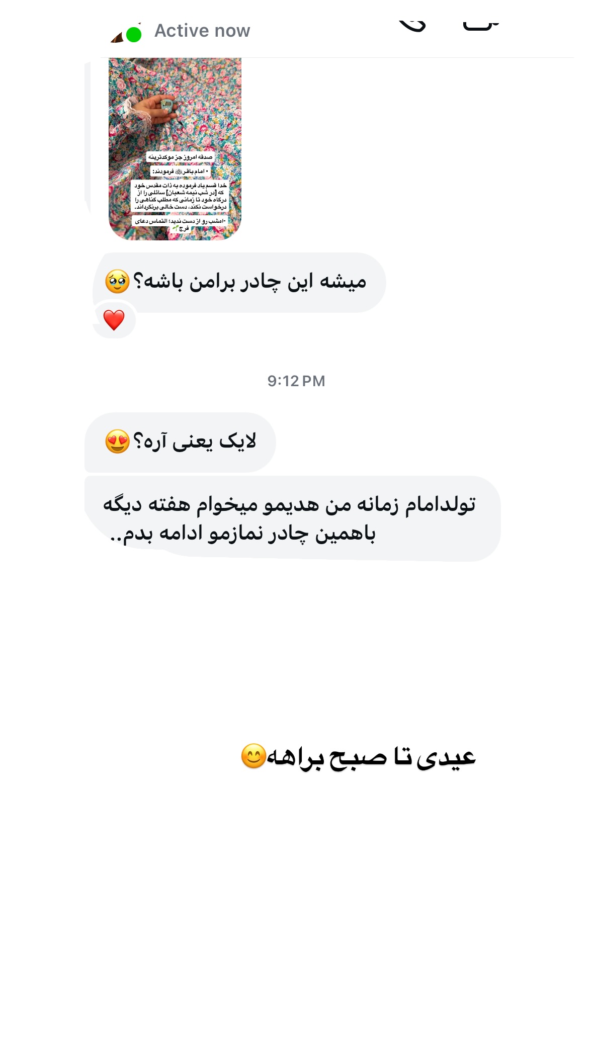  جدید ترین استوری اینستاگرام نورا بانو