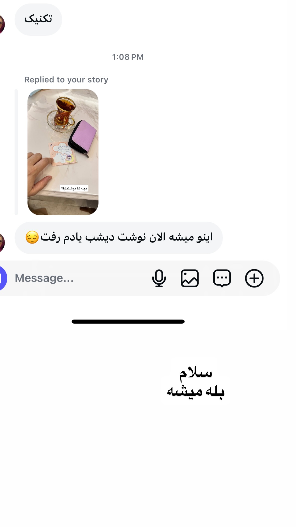  جدید ترین استوری اینستاگرام نورا بانو