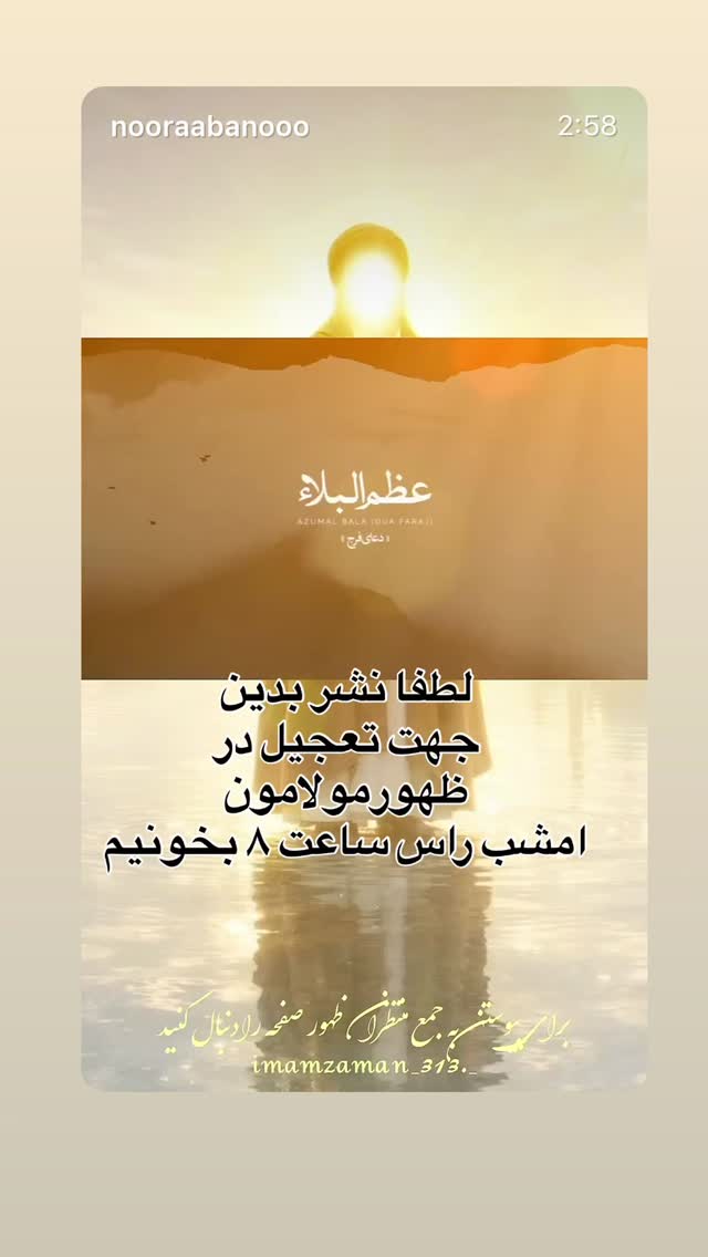  جدید ترین استوری اینستاگرام نورا بانو