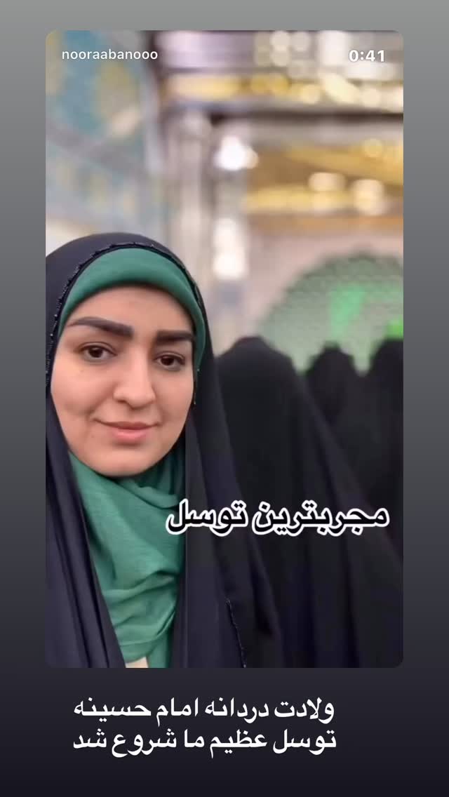  جدید ترین استوری اینستاگرام نورا بانو