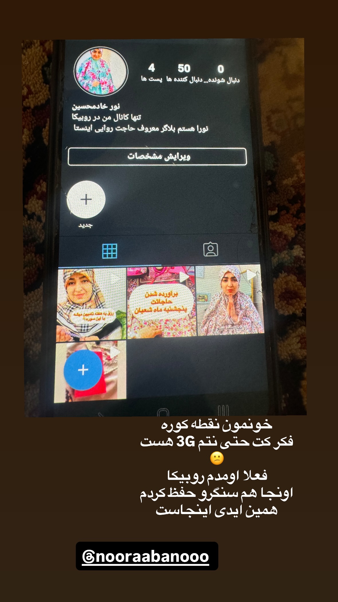  جدید ترین استوری اینستاگرام نورا بانو
