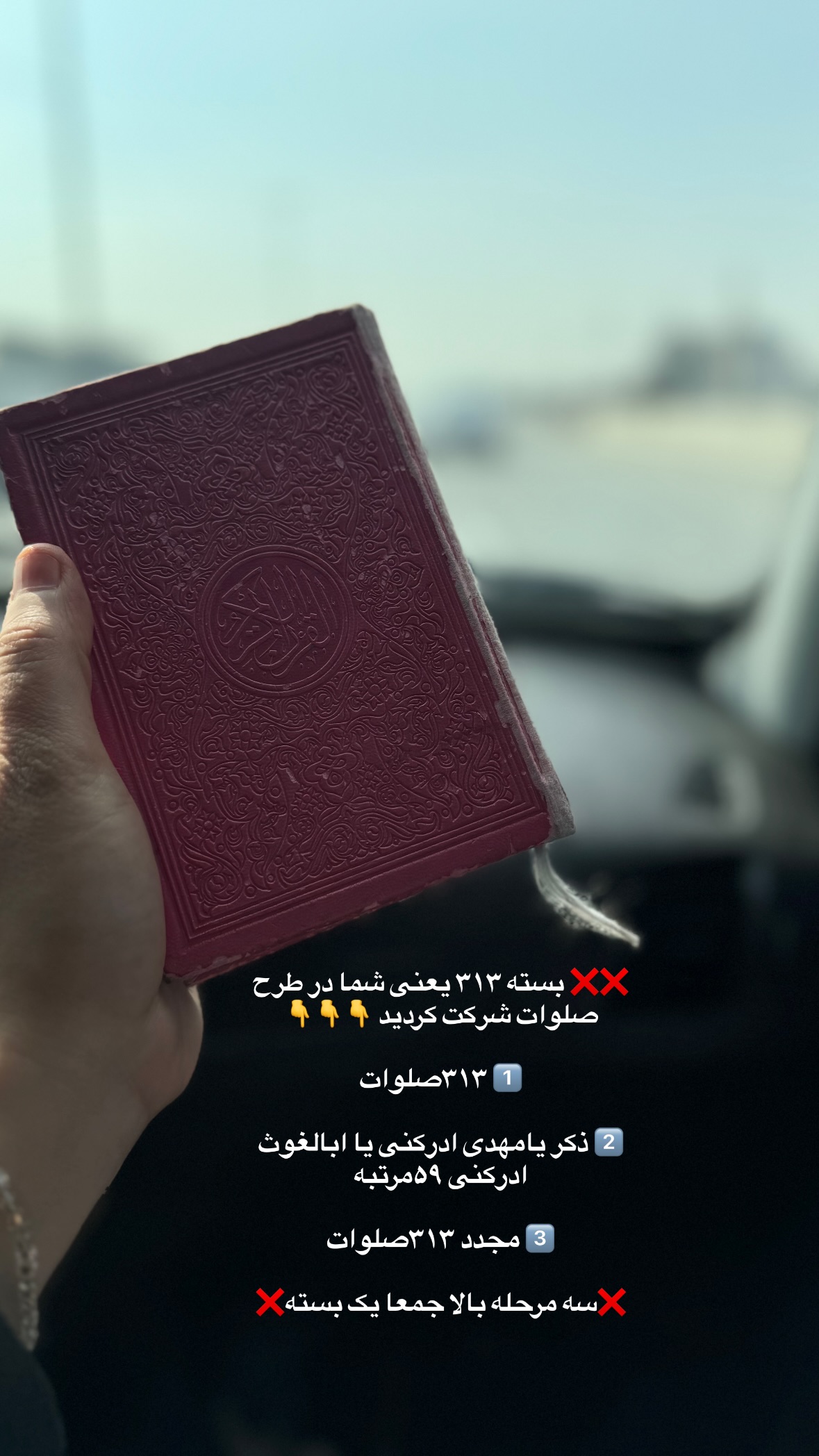  جدید ترین استوری اینستاگرام نورا بانو
