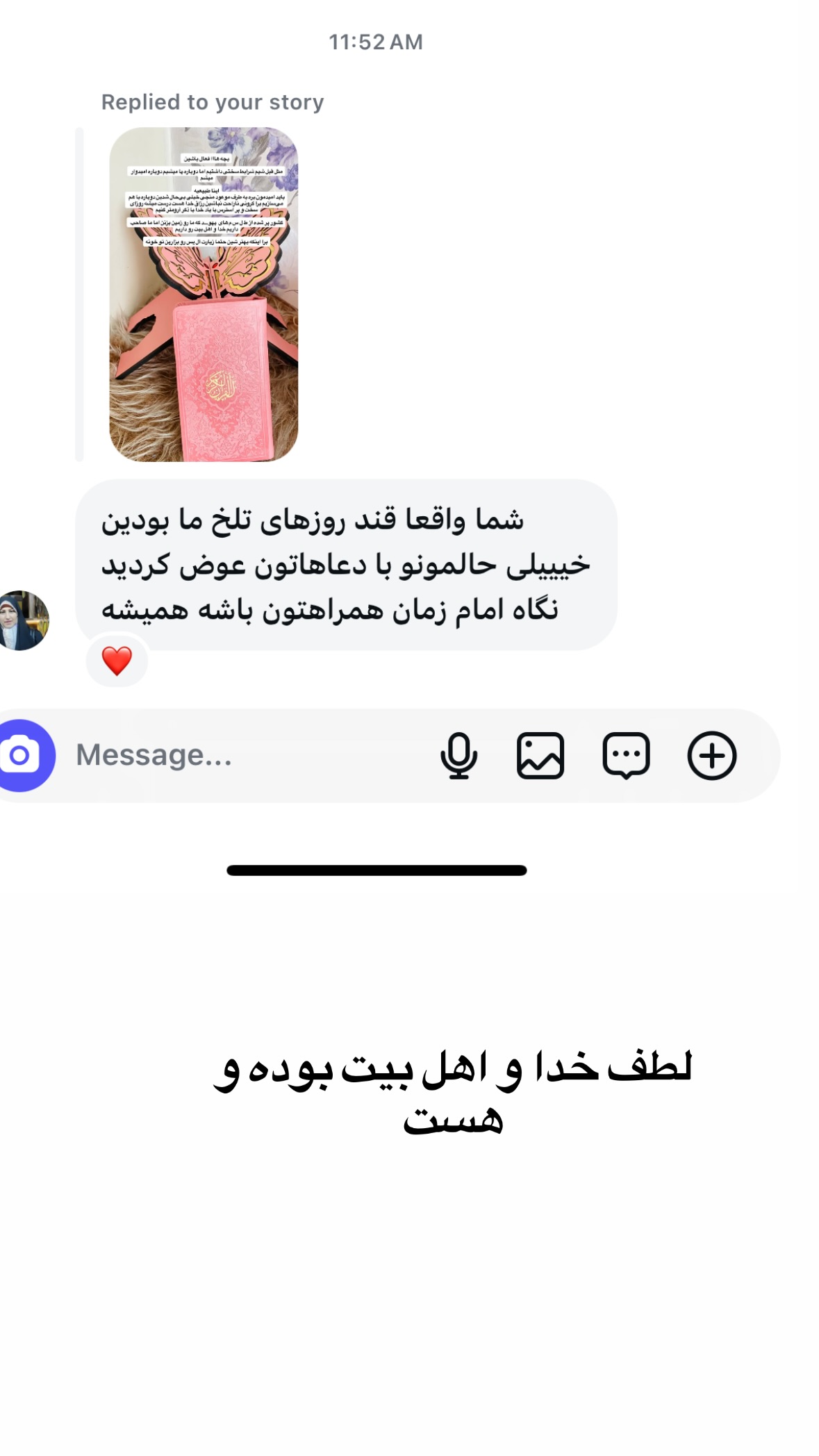  جدید ترین استوری اینستاگرام نورا بانو