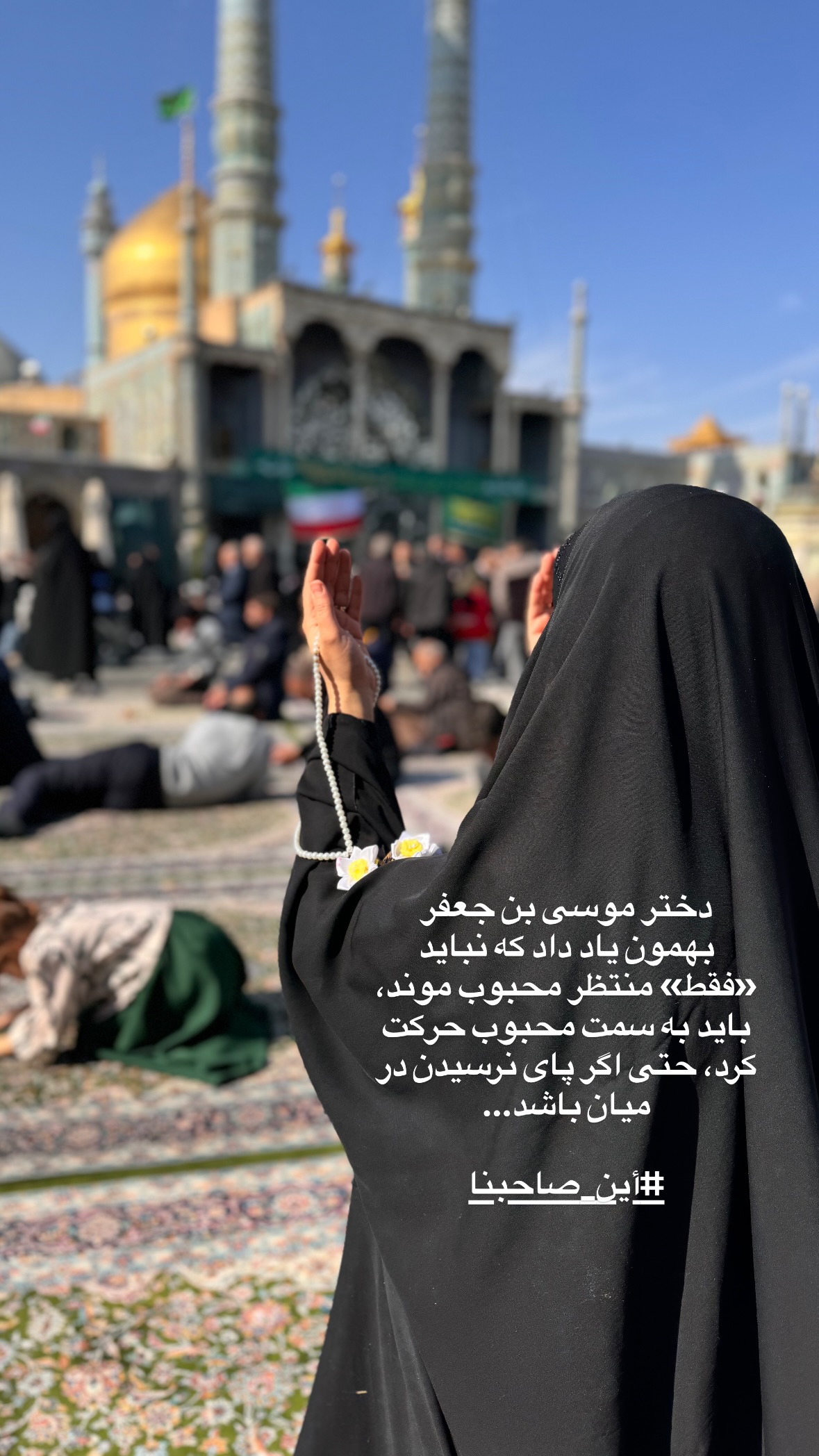  جدید ترین استوری اینستاگرام نورا بانو