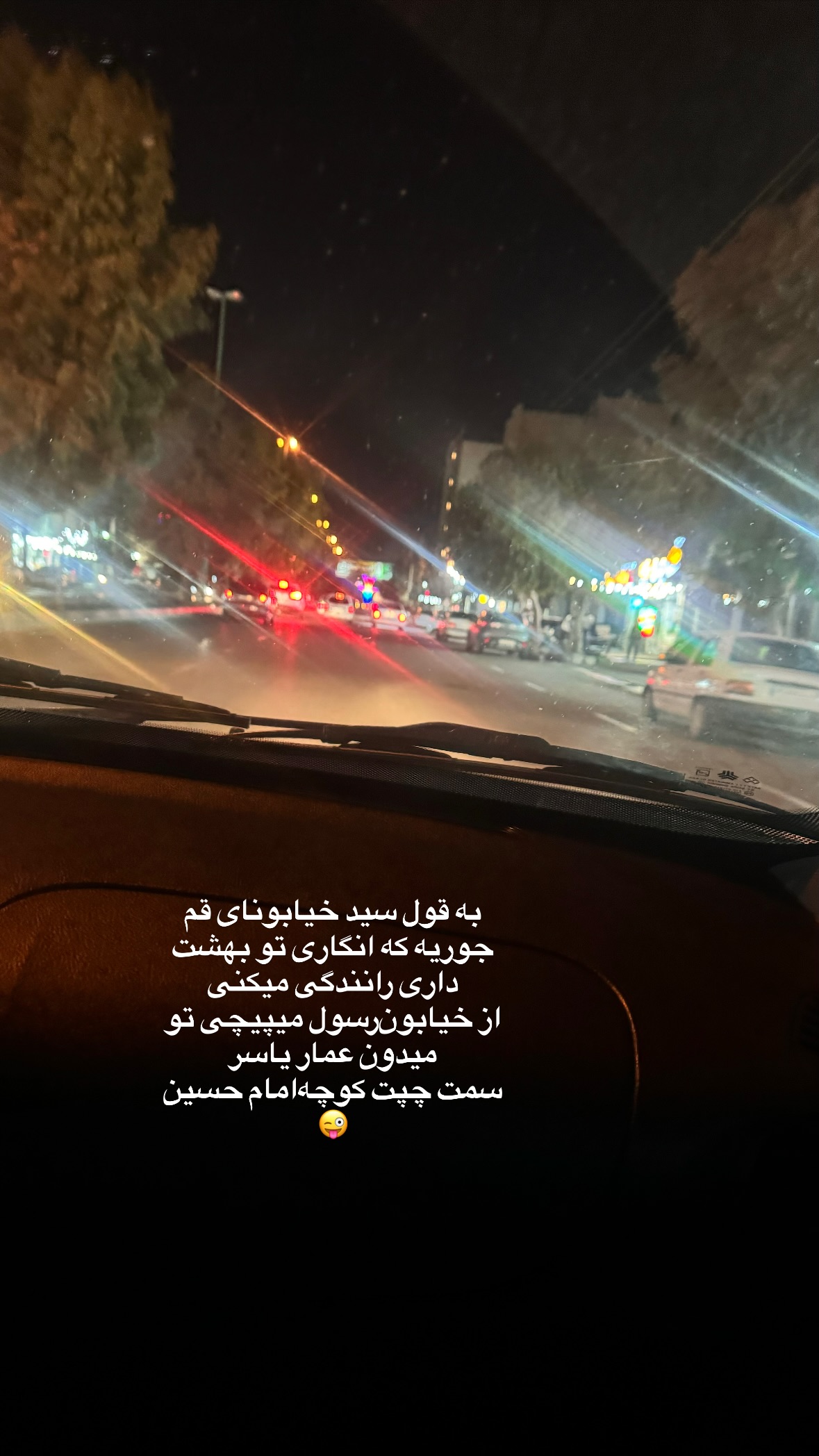  جدید ترین استوری اینستاگرام نورا بانو