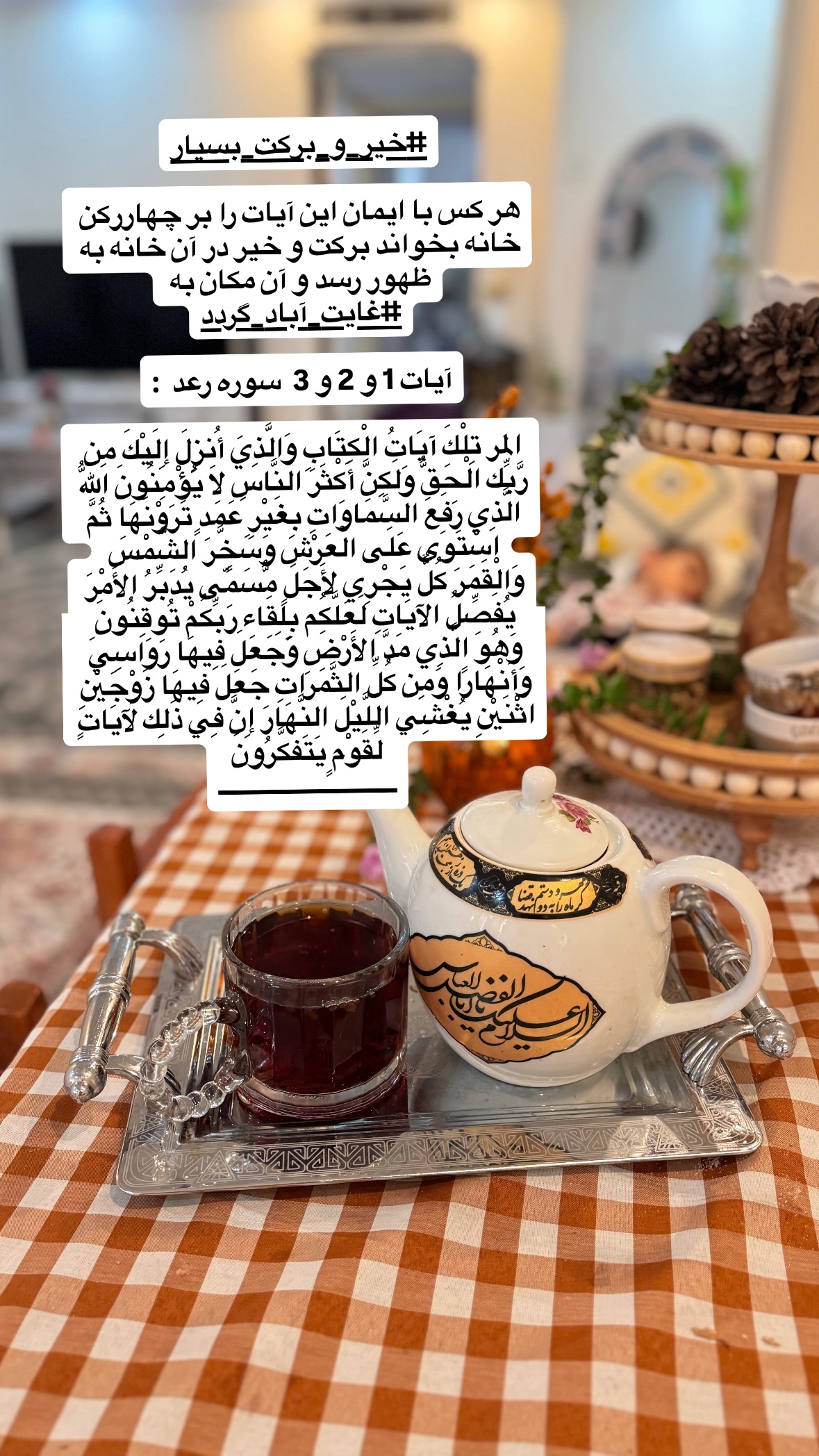  جدید ترین استوری اینستاگرام نورا بانو