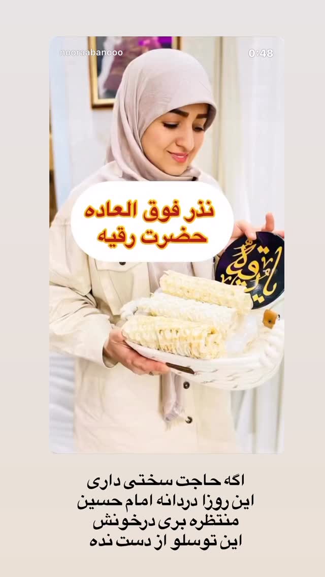  جدید ترین استوری اینستاگرام نورا بانو