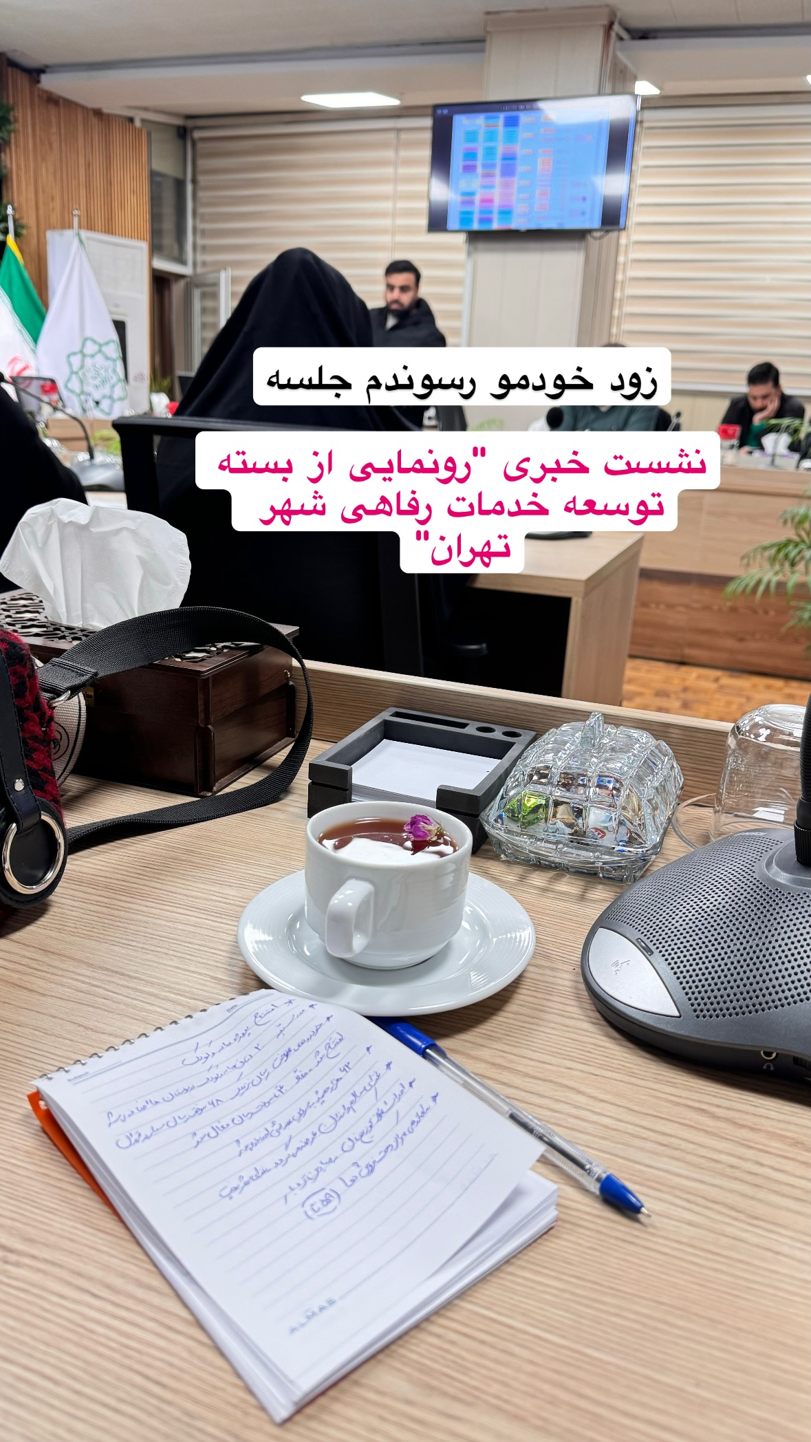  جدید ترین استوری اینستاگرام نورا بانو