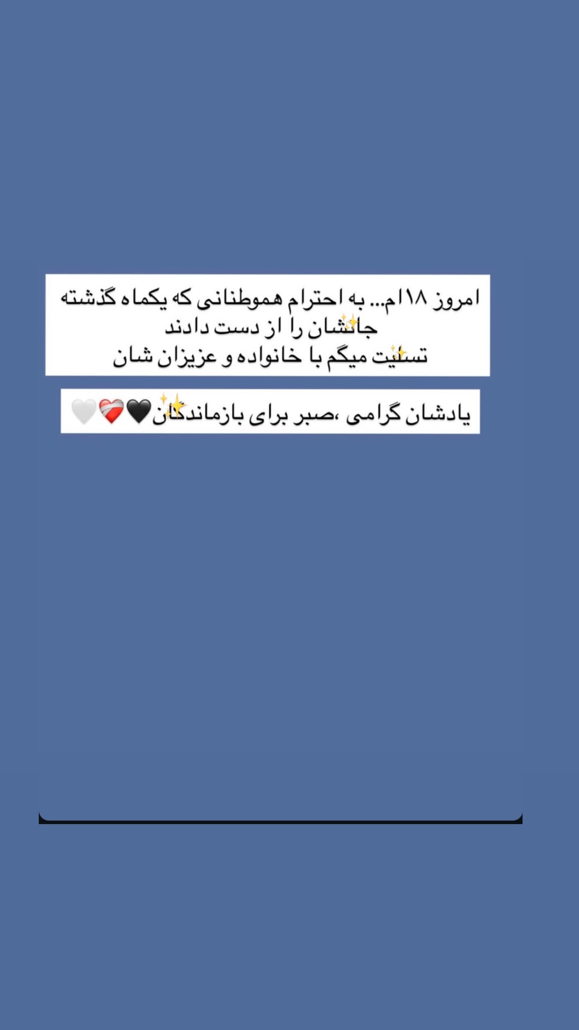  جدید ترین استوری اینستاگرام نورا بانو