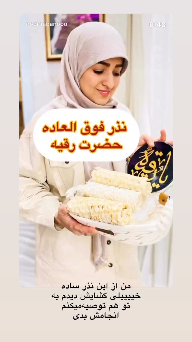  جدید ترین استوری اینستاگرام نورا بانو